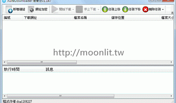 xuite下載工具 xutiedownloader