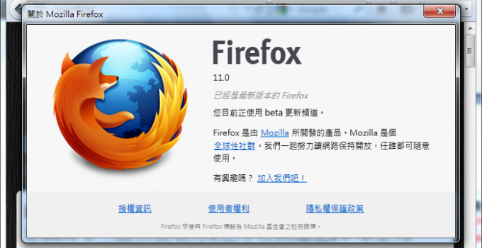 Firefox 官方繁體中文版火狐瀏覽器