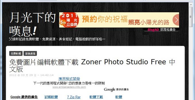 opera 瀏覽器繁體中文版下載