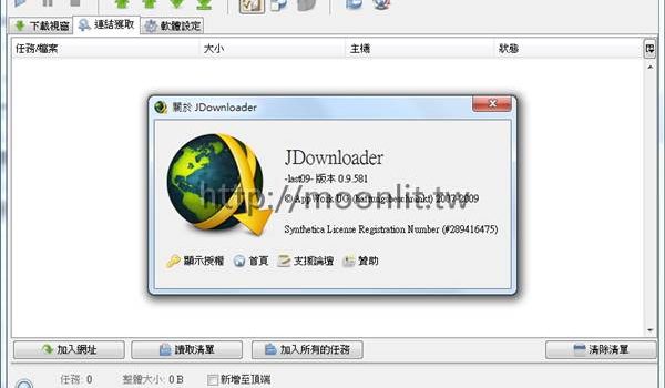 jdownloader中文載點免安裝版