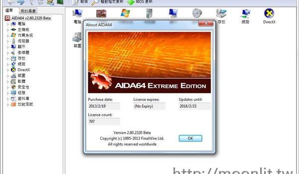 aida64繁體中文下載 免費硬體偵測軟體