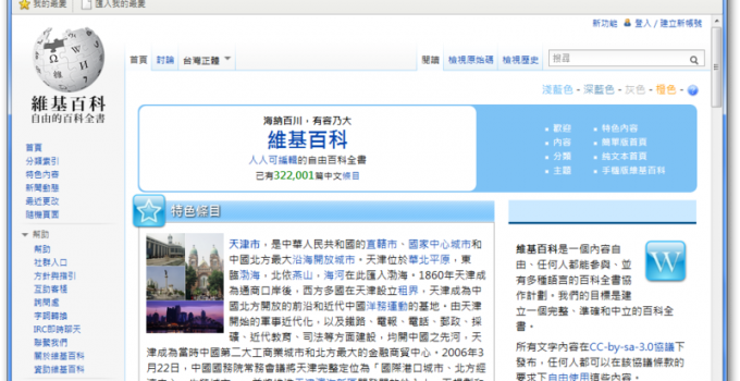 maxthon 遨遊瀏覽器繁體版免安裝下載