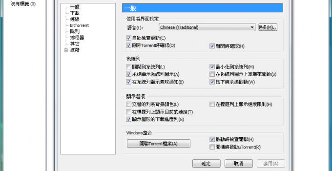 bt下載器 uTorrent
