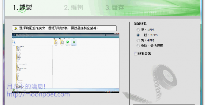 遊戲畫面錄影 SCREEN2EXE