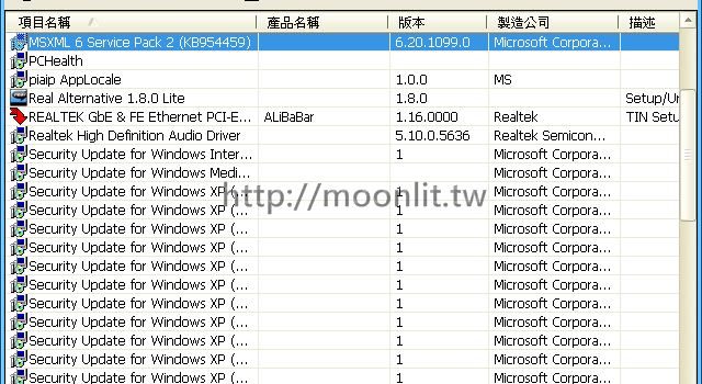 軟體移除工具 MyUninstaller 1.74 免安裝中文版