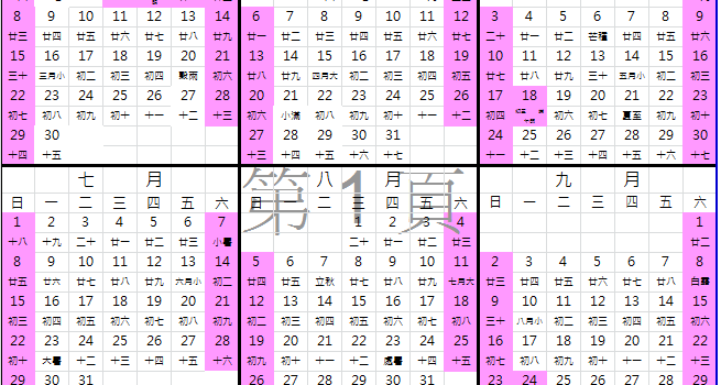 2018行事曆 人事行政局107年行事曆下載