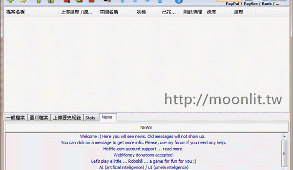 免費空間上傳檔案工具 z_o_o_m's File & Image Uploader