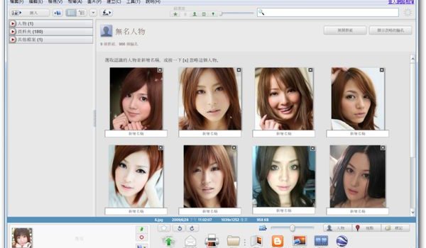Picasa 網路相簿 3.9.135.86 繁體中文免安裝版