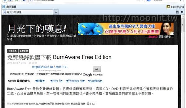蒼月瀏覽器 Pale moon 中文免安裝版