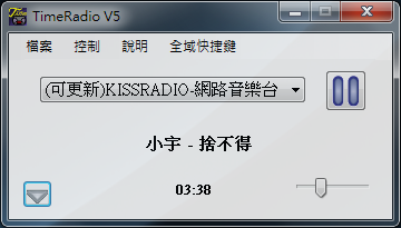 即時顯示歌名的網路收音機軟體 TimeRadio