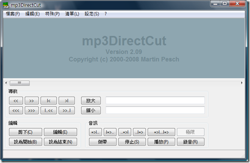 mp3directcut 剪歌程式中文版下載