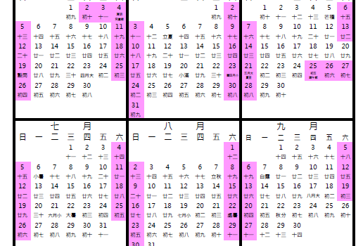 人事行政局2020行事曆Excel檔下載