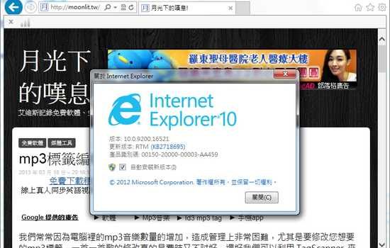 ie10繁體中文下載 win7