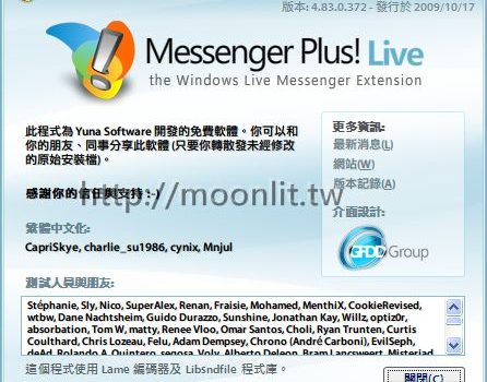 msn去除廣告外掛 Messenger Plus! Live 5.50.0.761