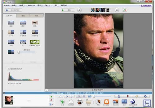picasa 3中文版下載 google網路相簿管理工具