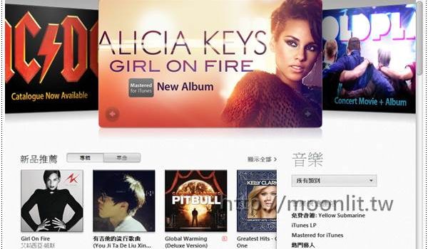 iTunes繁體中文版下載 11 最新版