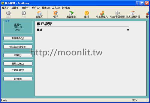 免費記帳軟體 AceMoney Lite 4.3