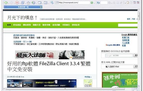 Avant Browser 瀏覽器中文版 免安裝 2015