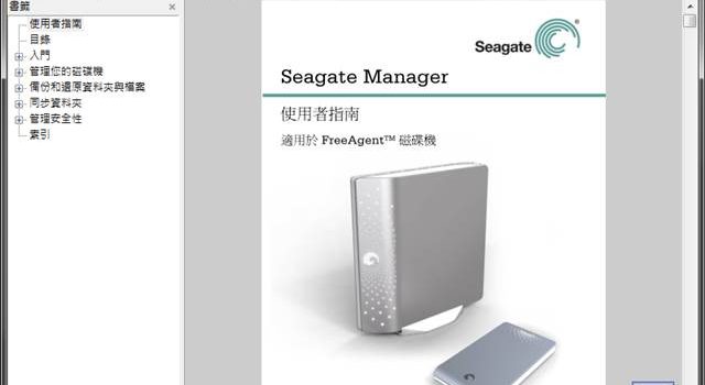 免費PDF軟體下載 SumatraPDF 免安裝中文版