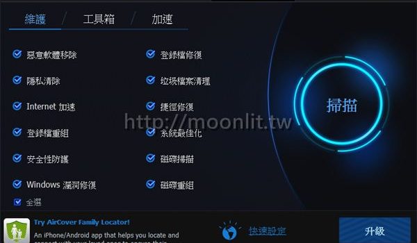 電腦很慢怎麼解決 Advanced SystemCare Free 幫您想辦法