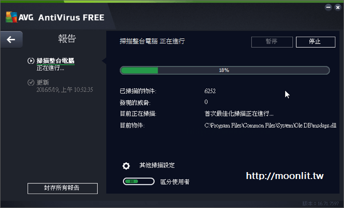 AVG防毒軟體2019 免費版
