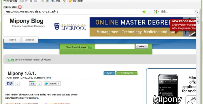 白馬下載器綠色版 Mipony 好用的免空下載器