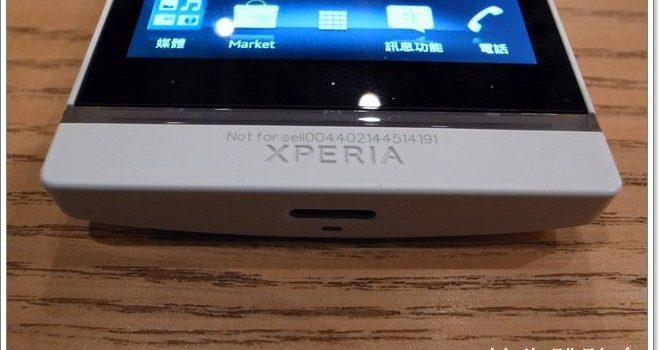 Sony Xperia S 超日系質感 Android 旗艦智慧型手機搶先體驗會