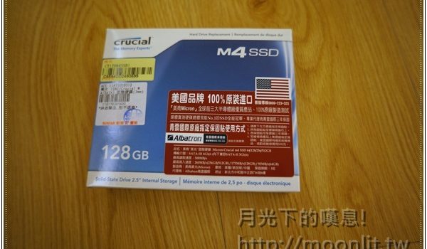 [開箱測試]美光 Micron M4 128G SSD 固態硬碟