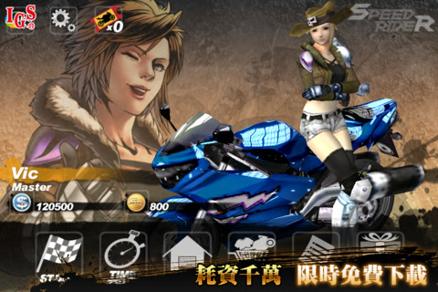 極速摩托 - 經典賽車街機遊戲 iPhone 也玩的到