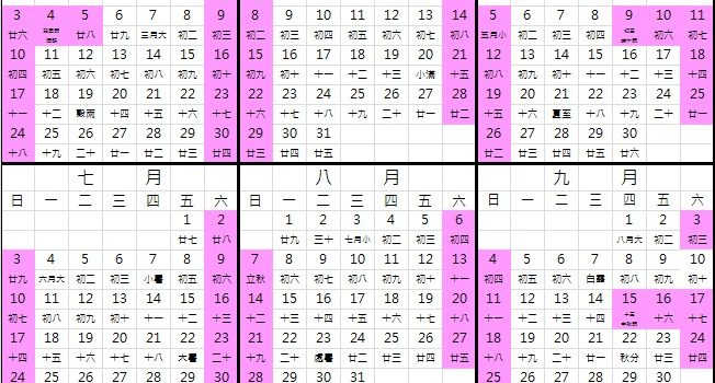 105年政府行政機關辦公日曆表 人事行政局官方下載點