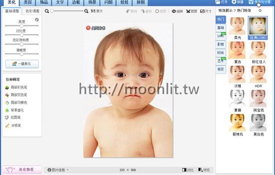 美圖秀秀電腦版下載 免安裝