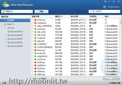 救回被刪除的檔案 Wise Data Recovery