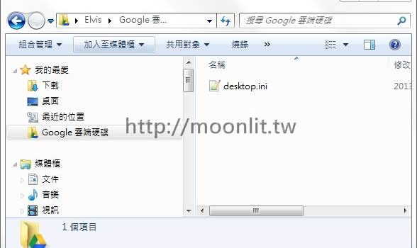 google drive雲端硬碟下載