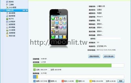 itools 2016繁體中文下載 iOS備份工具