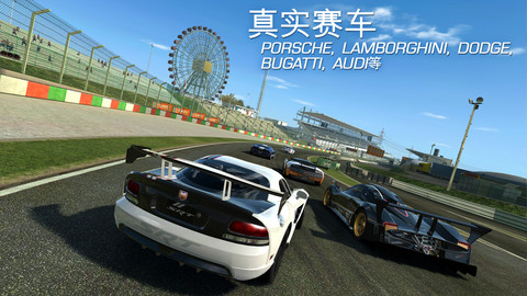 Real Racing 3 下載 平板手機上畫面最擬真的賽車遊戲