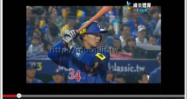 2013 WBC 世界棒球經典賽轉播
