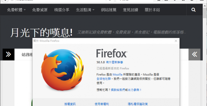 火狐瀏覽器繁體中文版下載 免安裝