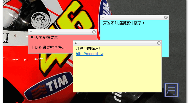 便利貼軟體中文版下載 Stickies電子便利貼