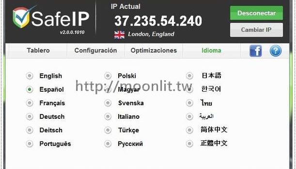 ip隱藏程式下載 SafeIP
