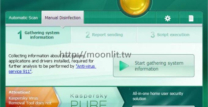 Kaspersky Virus Removal Tool 卡巴斯基殺毒軟體下載