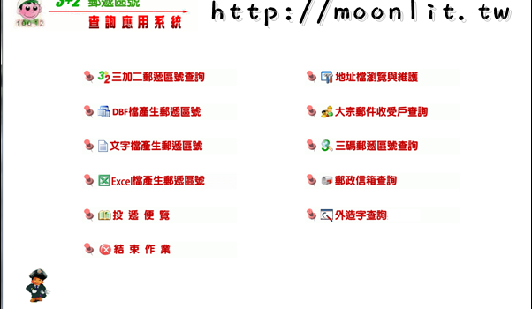 郵遞區號查詢一覽表 三加二郵遞區號線上查詢系統