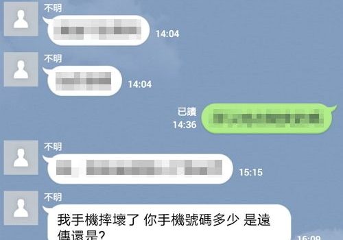 line被盜怎麼辦 要怎麼處理 先關閉允許其他裝置登入