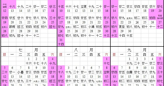 2015行事曆-人事行政局104年行事曆