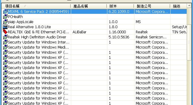 反安裝軟體 MyUninstaller 讓您完整移除各種程式