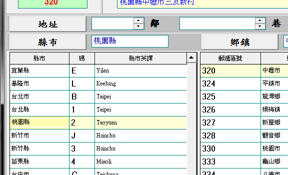3+2郵遞區號查詢系統下載 可地址英譯