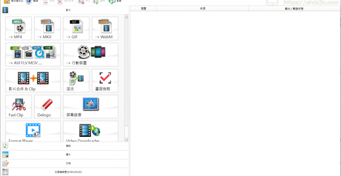 Format Factory 格式工廠免安裝軟體下載
