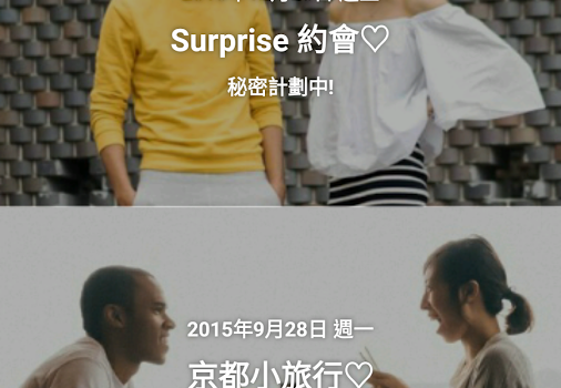 between電腦版下載 - 戀愛日記情侶app