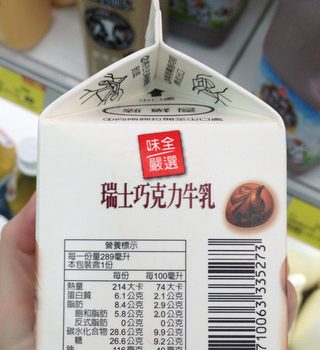 頂新集團旗下品牌查詢APP - 冰的啦
