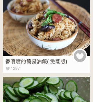 食譜大全下載 愛料理 - 食譜分享網