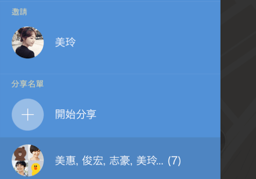 LINE HERE 男友追蹤器app下載